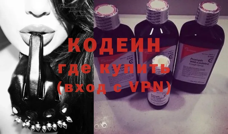 Codein Purple Drank Красный Холм