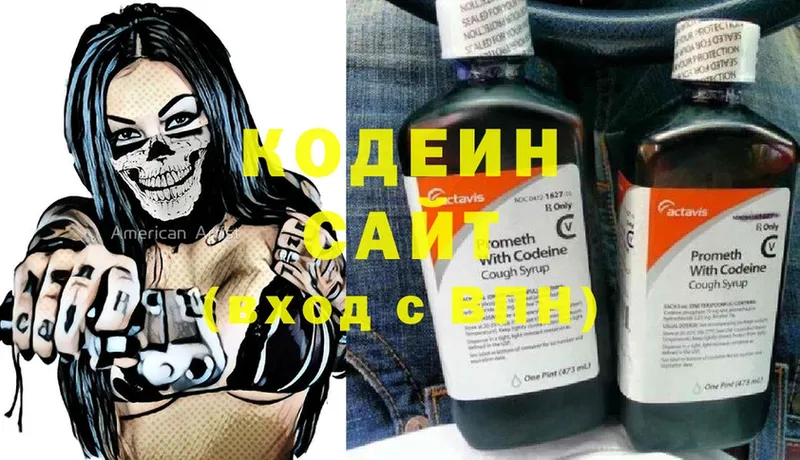 Codein Purple Drank  наркота  Красный Холм 