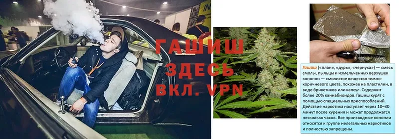 ГАШ Cannabis  Красный Холм 