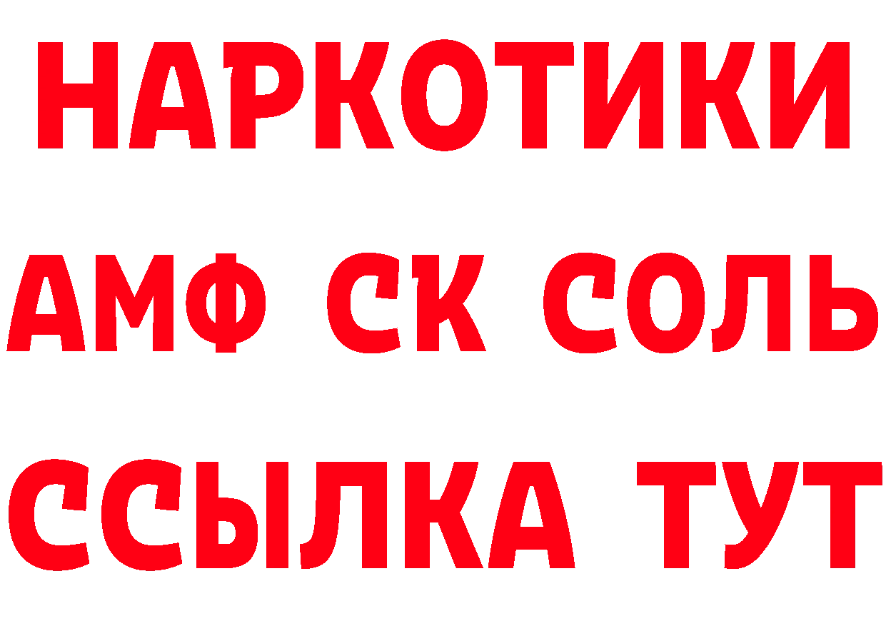 Первитин кристалл ссылки это МЕГА Красный Холм