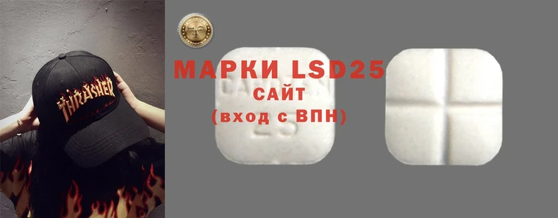 Лсд 25 экстази ecstasy Красный Холм