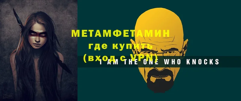 где купить наркоту  Красный Холм  Метамфетамин кристалл 